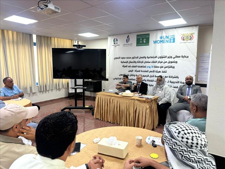 انطلاق دورة تدريبية لـ 22 قاضيًا ومحققًا في اليمن لمكافحة الابتزاز الإلكتروني بالتزامن مع حملة الـ 16 يومًا