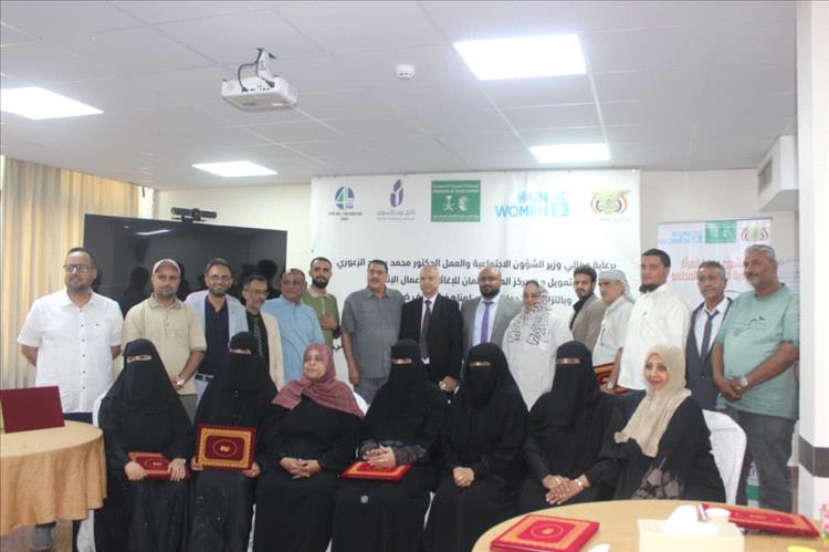 اختتام دورة متخصصة لبناء قدرات القضاة والمحققين في مجال مكافحة الابتزاز الإلكتروني بعدن