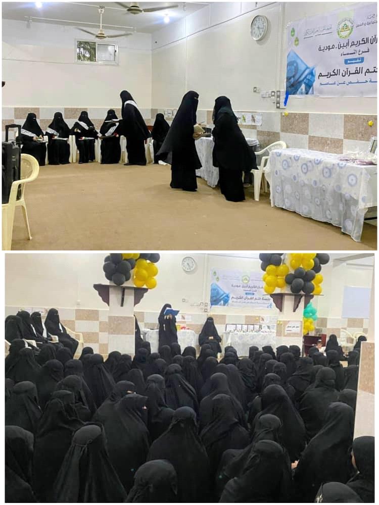 دار القرآن الكريم فرع النساء تحتفي بختم خمس حافظات لكتاب الله برواية حفص عن عاصم