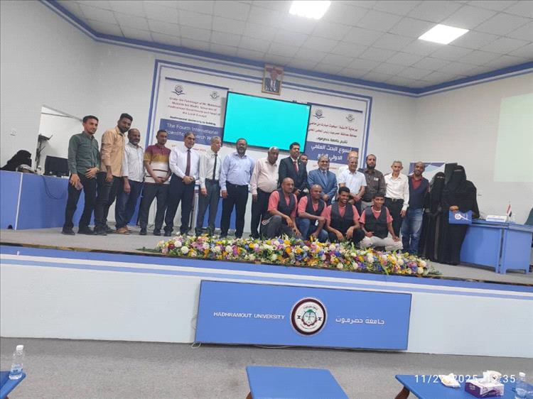 اختتام أسبوع البحث العلمي في حضرموت