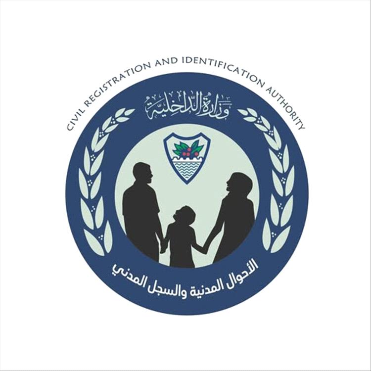 تشكيل لجنة لسواقط القيد في عدن وتفعيل إجراءات منح شهادات الميلاد لمن هم فوق العام