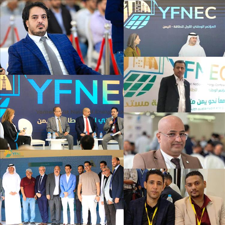 بن بريك وبن يمين يختتمان المؤتمر الوطني الأول للطاقة بالعاصمة عدن