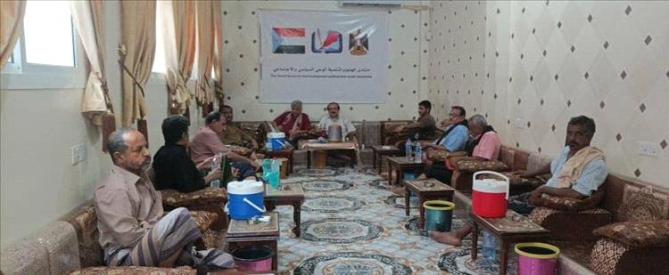 منتدى الجنوب يقيم حلقة نقاش ويتطرق إلى المستجدات وفي مقدمتها الذكرى 58 لاستقلال الجنوب