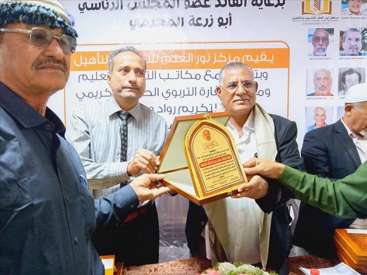 تكريم 54 معلّماً ومعلمة من رواد التعليم في محافظة أبين