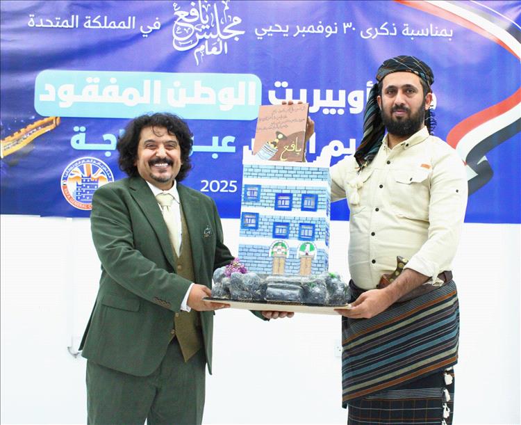 احتفالية نوفمبرية وتكريم الفنان عبود خواجة في بريطانيا