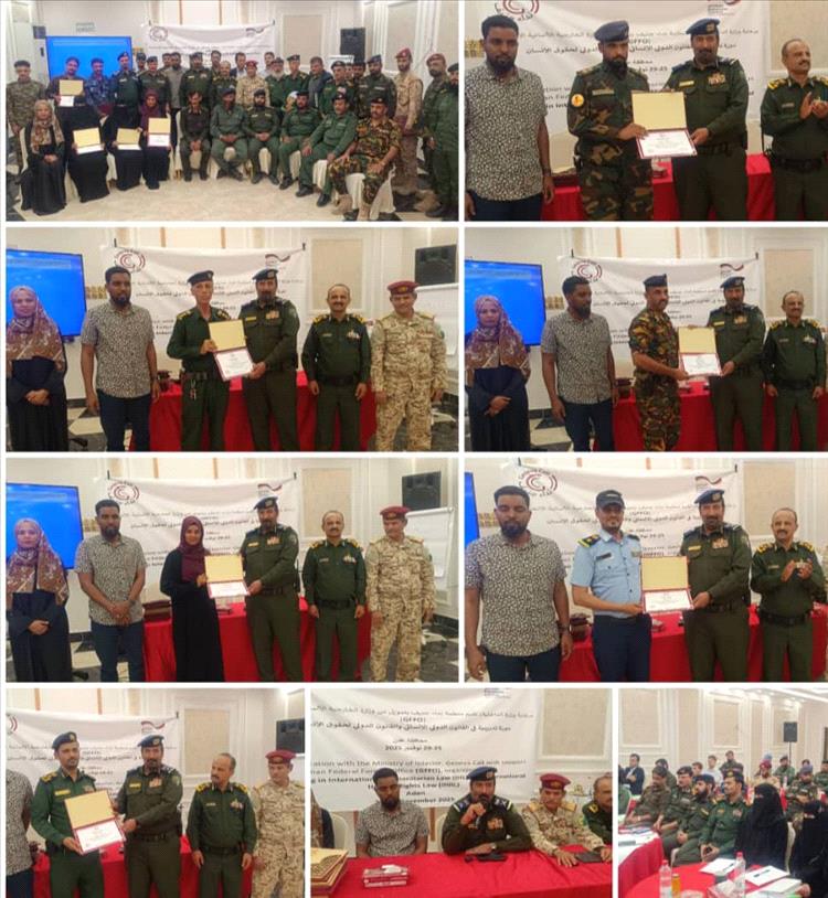 اللواء عاطف يحضر اختتام دورة تأهيل منتسبي وزارة الداخلية في القانون الدولي الإنساني