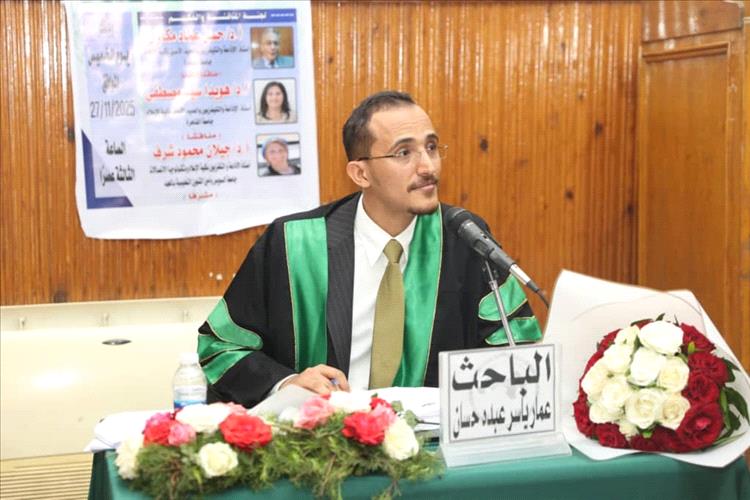 الباحث عمار ياسر البكاري ينال درجة الماجستير بتقدير ممتاز