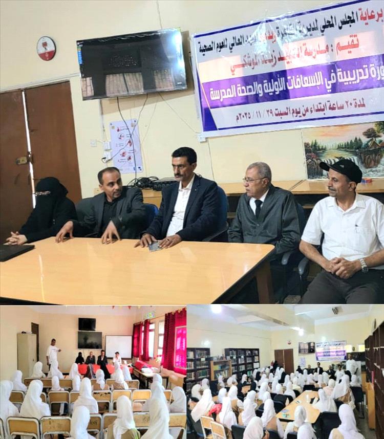 مدير عام «القاهرة» يدشن ثلاث دورات تدريبية لطالبات مدرسة زيد الموشكي بـ«تعز»