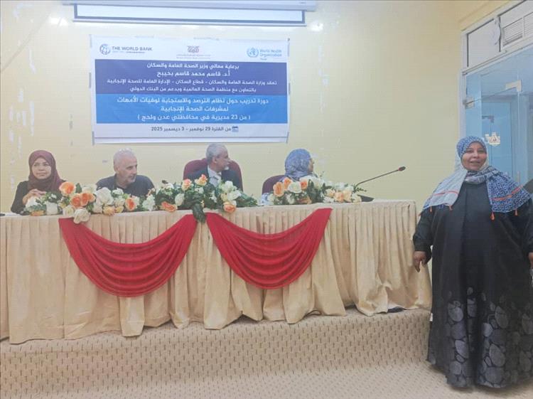 الوكيل الشبحي يدشن بالعاصمة عدن  دورة تدريبية لمنسقي الصحة الإنجابية في مديريات عدن ولحج