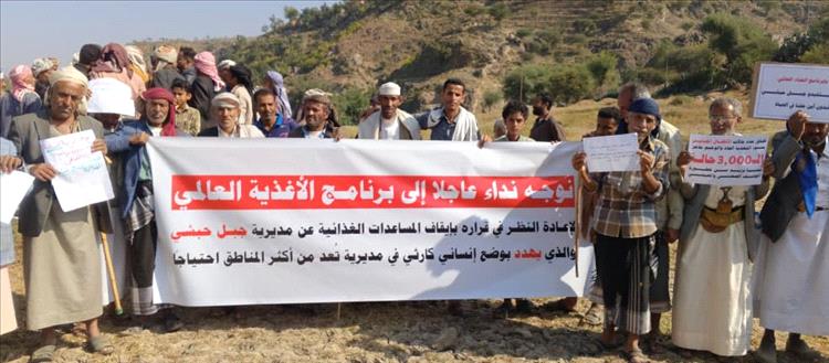 تعز.. وقفة احتجاجية حاشدة بجبل حبشي رفضاً لاستبعادها من المساعدات الغذائية من قبل برنامج الغذاء العالمي