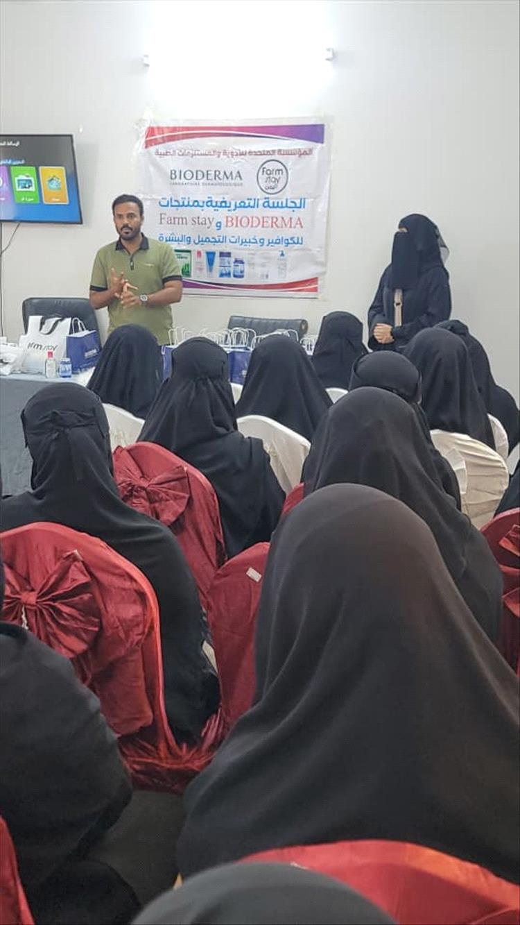 معهد جسور المعرفة يقيم ندوة تعريفية لمنتجات شركة فارما سيتي التجميلية للكوافيرات بأكبر مديريات الوادي