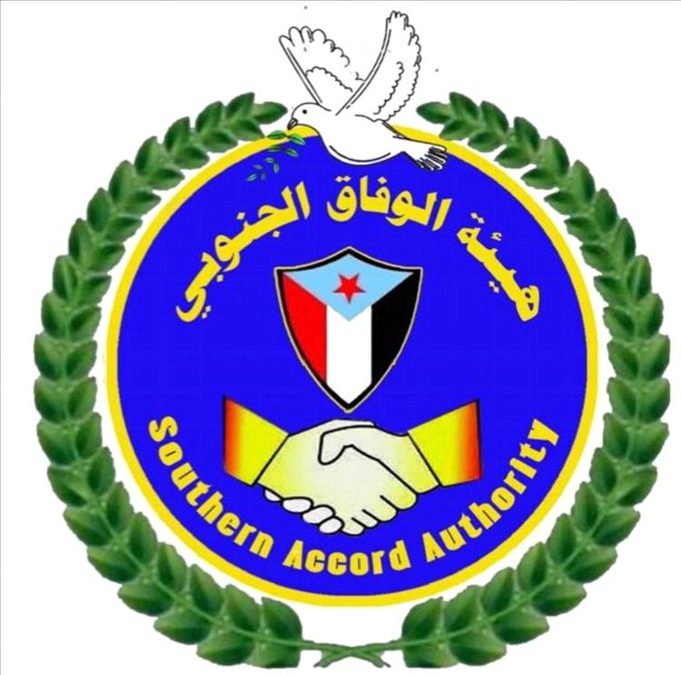 هيئة الوفاق الجنوبي تهنئ شعب الجنوب بالذكرى الثامنة والخمسين لعيد الاستقلال الوطني ٣٠ نوفمبر