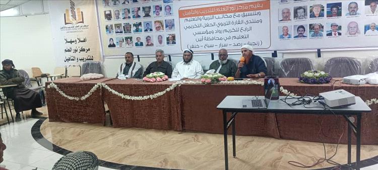 مركز نور العلم  يواصل انشطته بمحاضرة للدكتور سعيد اسماعيل بيافع