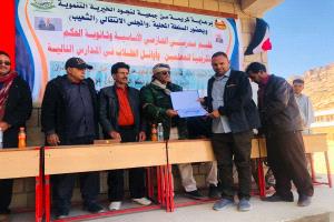 احتفاء تربوي مميّز في الشعيب.. تكريم المتفوقين والأسر المثالية قبيل ذكرى الاستقلال