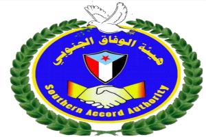 بيان هام لهيئة الوفاق الجنوبي حول المستجدات العسكرية والأمنية في حضرموت