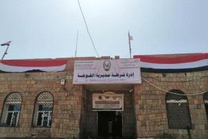 شرطة الخوخة تضبط مدير فرع إحدى شركات الصرافة بتهمة خيانة الأمانة