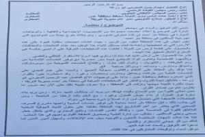 لقاء تشاوري في منطقة بئر أحمد يدعو لمعالجة قضايا المنطقة