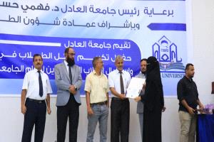 جامعة العادل تحتفي بأوائل طلابها وتستقبل المستجدين للعام الجامعي 2025-2026