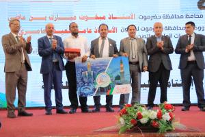 الصندوق ووكيل حضرموت الوادي يكرمان المبدعين والمتميزين من مهندسي النظافة