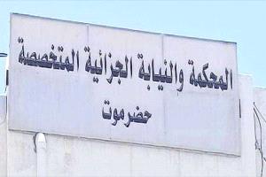 أثيوبيين.. محكمة حضرموت تصدر حكمًا بإعـدام خمسة متهمين بتجارة المخدرات