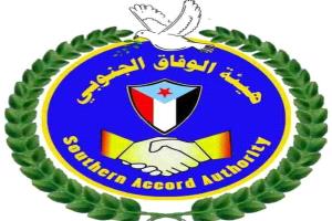 هيئة الوفاق الجنوبي تعقد اجتماعًا افتراضيًا وتقرّ خطة لإعادة الهيكلة وتوسيع الحضور داخل الجنوب وخارجه