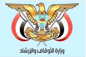 وزارة الأوقاف تعلن عن تفعيل المنصة الالكترونية لخدمة الحجاج وتدعو الراغبين بالحج إلى سرعة التسجيل