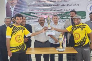 شباب المصينعة يتوَّج بطلاً لبطولة تنس الطاولة للأندية… واتحاد جردان وصيفاً وريدان بيحان ثالثاً