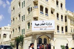 تفاقم أزمة البعثات الدبلوماسية اليمنية بعد 18 شهراً دون مرتبات