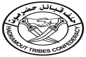دعوة عاجلة من حلف قبائل حضرموت لاجتماع هام الخميس القادم