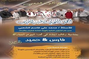 أفراح آل الشعبي