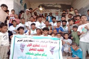 فريقي العربي وحارة باسلهف يهدون كأس الفقيد "سالم سالمين باسلهف إلى اسرته بجعار