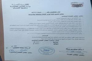 قرار جمهوري بتعيين صلاح عبدالله العاقل نائباً لوزير الإعلام والثقافة والسياحة