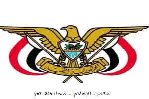 مكتب إعلام تعز ينفي علاقة المحافظ شمسان ببيان محور طور الباحة