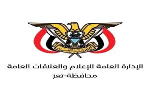 توضيح رسمي من قيادة السلطة المحلية عن تفاصيل محاولة إغتيال محافظ تعز