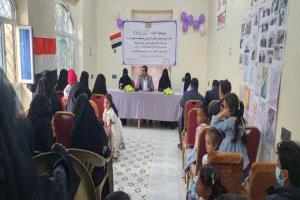 محافظة مأرب تحتفي باليوم العالمي للطفل بفعالية توعوية وترفيهية للأمهات والاطفال