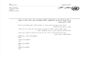 تقرير أممي جديد: الانقسام السياسي يعرقل تنفيذ قرارات مجلس الأمن بشأن اليمن