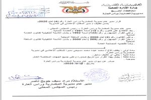 تعيين مدير جديد للمكتب الإعلامي في مديرية المضاربة ورأس العارة بلحج