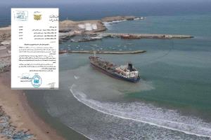 تساؤلات عن أبعاد ودوافع قرار الحكومة اليمنية إغلاق أربعة موانئ في البلاد