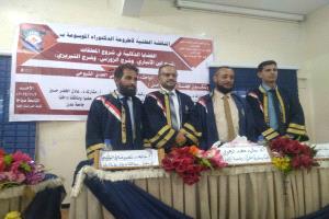 الدكتوراه بامتياز للباحث محمد صالح الحدي