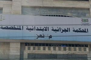 تعز.. حكم بالإعدام على أربعة متهمين بتنفيذ عمليات تفجير داخل المدينة