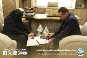 مكتب التعليم الفني يوقع اتفاقية مع مؤسسة الأمل لتنفيذ مشروع بداية