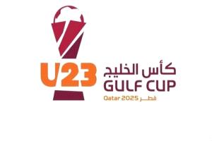 بمشاركة منتخبنا ..غدا سحب قرعة بطولة الخليج تحت 23 عاماً بقطر