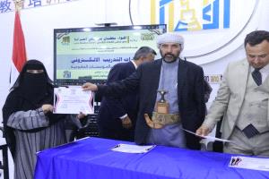 اختتام دورة في مهارات التدريب الالكترونية بمأرب
