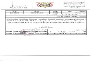 عاجل : صدور توجيهات عسكرية تقضي ببدء الهجوم العسكري ضد قوات عمرو بن حبريش