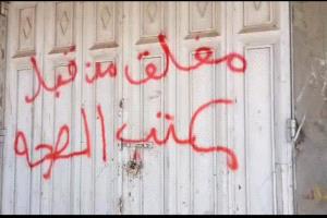 إغلاق 4 صيدليات ومراكز صحية في تبن لـ "مخالفة التسعيرة وعدم مطابقة المواصفات"