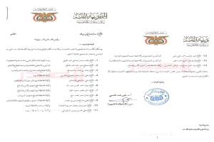 تأكيدًا لما نشرته صحيفة عدن الغد قبل أيام… صدور توجيهات رئاسية تقر اعتماد تعيينات اللواء عيدروس الزبيدي
