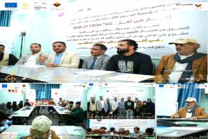 مؤسسة ميون تدشن برنامج «نغم من تعز» لتمكين الشباب وإحياء الموروث الفني