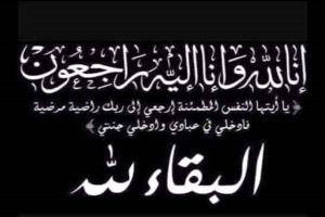 الوزير الوالي يعزي في وفاة “حسن كندسة” المدير العام الأسبق لمكتب الخدمة المدنية والتأمينات حضرموت الساحل.