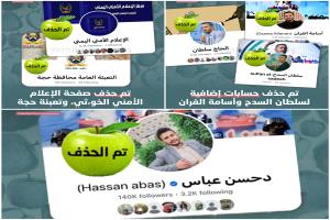 منصة “واعي” تُربك إعلام جماعة صعدة وتُسقط عشرات الحسابات الطائفية في حملة رقمية غير مسبوقة