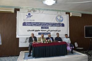 اختتام ورشة عمل بتعز حول دور المحامين في حماية حقوق الانسان